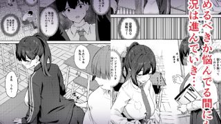 【エロ同人】憧れのクラスメイトがセックスごっこで取られる話