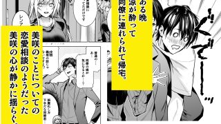 【エロ同人】禁断の関係を 回避するために ゲスヤリチンに 寝取られます
