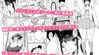 【エロ同人】匿名性交BOX 番外編  チュートリアル上映編＆初めてのグラビア撮影編