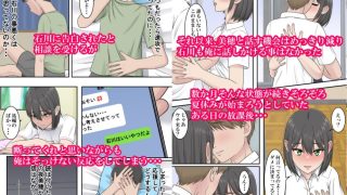 【エロ同人】寝取られ3作品お得パック