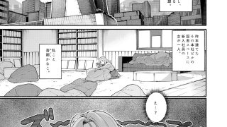 【エロ同人】最低上司の溺愛調教