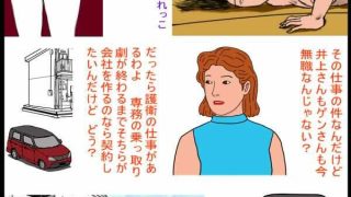 【エロ同人】漫画「啓子」六話