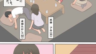 【エロ同人】【熟えち17】旦那さんに隠れて食べた年上奥さんが美味しい話