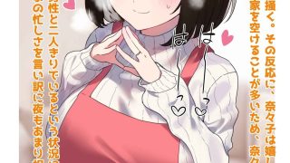 【エロ同人】欲求不満な隣の人妻と浮気いちゃらぶ子作りえっち