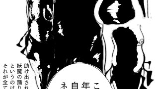 【エロ同人】母さんが負けた。