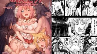 【エロ同人】ヘルズ・ビッチ〜修羅場の大乱交〜