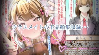【エロ同人】クラスメイトにフェラしてもらった(3Bのみんな)
