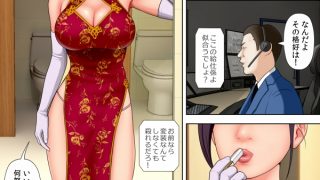 【エロ同人】人妻スパイとマフィアの息子1～黒ギャル警察官編～