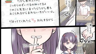 【エロ同人】ぼくのしらないあそび