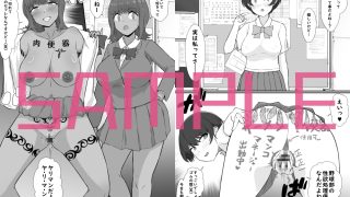 【エロ同人】【BSS】告白?悪いけど、私――ヤリマンだよ?