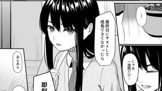 【エロ同人】完璧少女がクズ男に股を開くまで