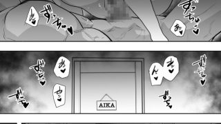 【エロ同人】人妻寝取られ2 徳永清美編