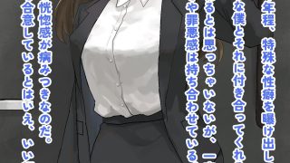 【エロ同人】【NTR後悔】妻を寝取らせなんてするんじゃなかった…