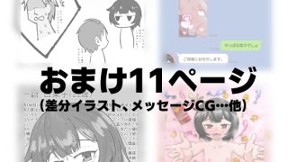 【エロ同人】無表情な人妻が寝取らせ相手に見せる顔