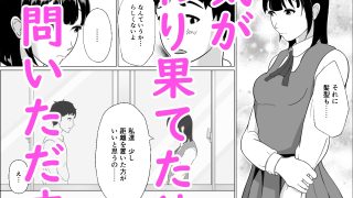 【エロ同人】妊活義務化世界で気になるあの子が種付けされてた