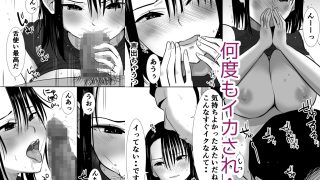 【エロ同人】無口系人妻OL堕ちるーヤリチン上司の罠ー