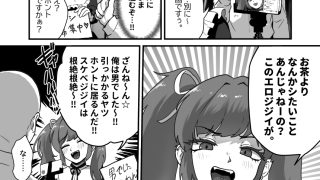【エロ同人】人のことおちょくった男の娘をわからせる♡