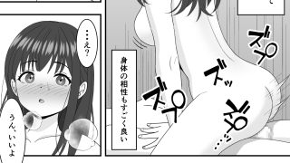 【エロ同人】【NTR】オンラインゲームにハマった彼女が寝取られていた話