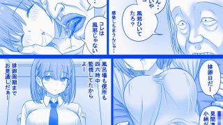 【エロ同人】敬老不倫と鯉の口【其の五】