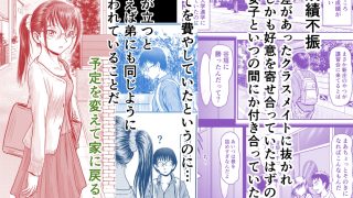 【エロ同人】弟のクラスメイト女子に部屋を観られてしまったことで・・・