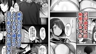 【エロ同人】彼女は初めから堕ちていた