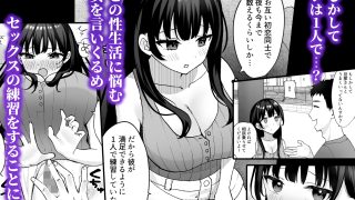 【エロ同人】お隣の清楚人妻に孕ませ指導～チョロすぎる新妻を寝取り調教～