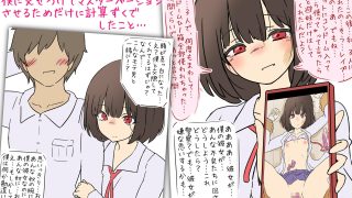 【エロ同人】【注意！NTR M男】『僕の彼女なのに…』NTR見せつけ彼女 -彼女は僕に…
