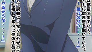【エロ同人】口うるさい女教師、生徒チンポで再教育NTR