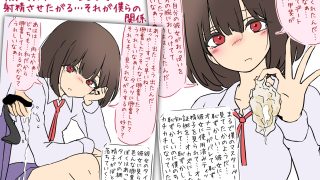 【エロ同人】【注意！NTR M男】『僕の彼女なのに…』NTR見せつけ彼女 -彼女は僕にマスターベーションで射精させたがる-