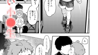 【エロ同人】性欲に理解のある彼くん