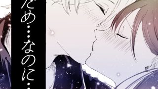 【エロ同人】オオカミ青年との恋