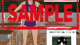 【エロ同人】ボーイッシュ陸上女子が同級生のキモオタに中出しされて妊娠するまで