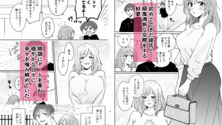 【エロ同人】彼氏持ちの幼馴染をこれから寝取ります