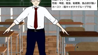 【エロ同人】同じクラスの陰キャ眼鏡女子が、キモオタに無責任中出しされて妊娠するまでの記…