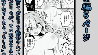 【エロ同人】水着と羞恥と悪戯と〜IFストーリー〜