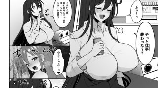 【エロ同人】元カレの彼女を元カノの私が頂いちゃいました最終巻