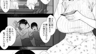 【エロ同人】おっとり糸目の叔母を脅してハメていいなりオナホ化計画