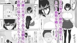 【エロ同人】君の雌を聴かせて