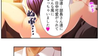 【エロ同人】今日も目の前で妻子を寝取られ鬱勃起が止まらない 4巻