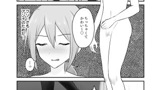 【エロ同人】サキュバスに搾りとられて寝とられて