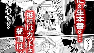 【エロ同人】お伝えできない状況です…！