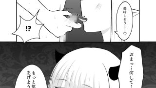 【エロ同人】サキュバスに搾りとられて寝とられて