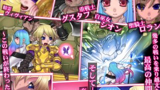 【エロ同人】黒魔女の恍惚