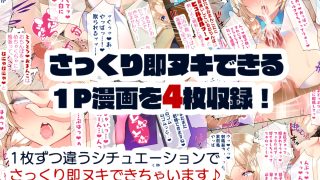 【エロ同人】町内会長にNTRドスケベセックスを教え込まれる美人妻～明日香編～