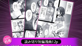 【エロ同人】【SA〇CG集】黒人男性のデカチンに快楽堕ちするヒロイン達&女体化調教されるキ●ト【BBCシリーズ】