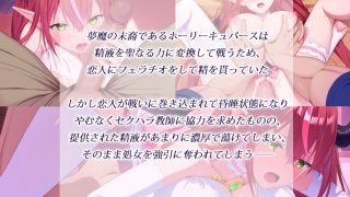 【エロ同人】聖光絶超ホーリーキュバース
