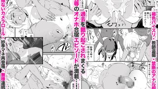 【エロ同人】オナホ合宿催○ドスケベインタビュー・一発目と二発目