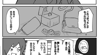 【エロ同人】土日に家族の目の前で強盗に犯●れ続けた母親