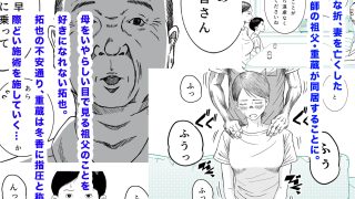 【エロ同人】お母さんとお祖父ちゃんが子作りしています