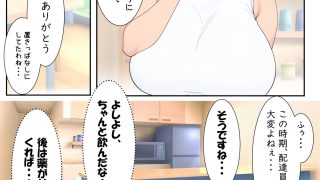 【エロ同人】クラスメートの爆乳ママ カスミさん（35）にHなイタズラ